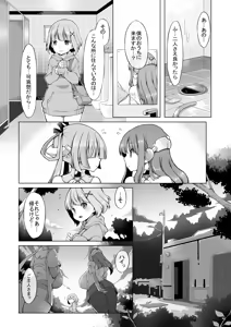 Page 12 of Onahoroid Seiseikatsu - preview thumbnail