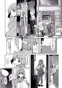 Page 13 of Onahoroid Seiseikatsu - preview thumbnail