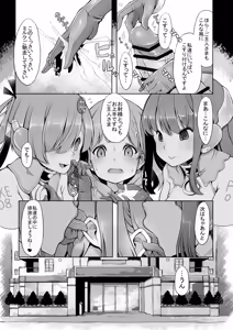 Page 16 of Onahoroid Seiseikatsu - preview thumbnail