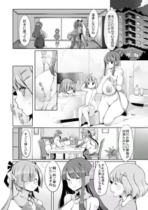 Page 17 of Onahoroid Seiseikatsu - preview thumbnail