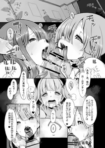 Page 18 of Onahoroid Seiseikatsu - preview thumbnail