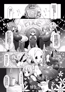Page 2 of Onahoroid Seiseikatsu - preview thumbnail