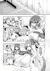 Page 32 of Onahoroid Seiseikatsu - preview thumbnail
