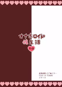 Page 34 of Onahoroid Seiseikatsu - preview thumbnail