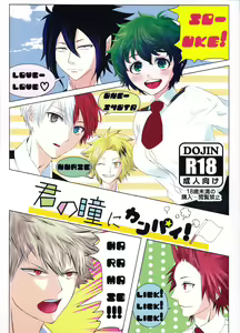 Kimi no Hitomi ni Kanpai! - hentai manga cover image