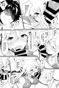 Page 11 of Toaru Misaki no Delusion - preview thumbnail