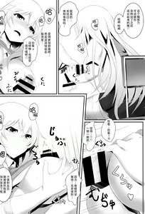 Page 15 of Toaru Misaki no Delusion - preview thumbnail