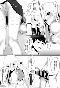 Page 19 of Toaru Misaki no Delusion - preview thumbnail