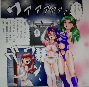 Page 139 of Kazetanuki - preview thumbnail