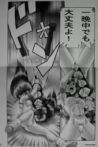 Page 188 of Kazetanuki - preview thumbnail