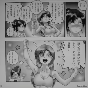 Page 192 of Kazetanuki - preview thumbnail