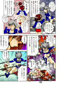 Page 215 of Kazetanuki - preview thumbnail