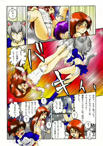 Page 216 of Kazetanuki - preview thumbnail