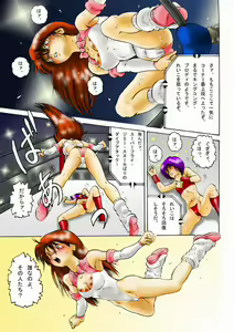 Page 217 of Kazetanuki - preview thumbnail