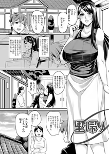 Page 101 of Tsuma Chichi Temptation - preview thumbnail