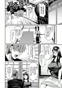 Page 102 of Tsuma Chichi Temptation - preview thumbnail