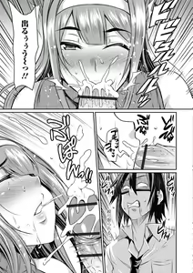 Page 143 of Tsuma Chichi Temptation - preview thumbnail
