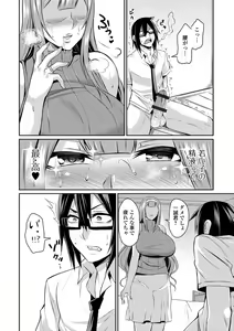 Page 144 of Tsuma Chichi Temptation - preview thumbnail