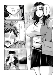 Page 150 of Tsuma Chichi Temptation - preview thumbnail