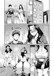 Page 151 of Tsuma Chichi Temptation - preview thumbnail