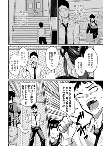 Page 166 of Tsuma Chichi Temptation - preview thumbnail