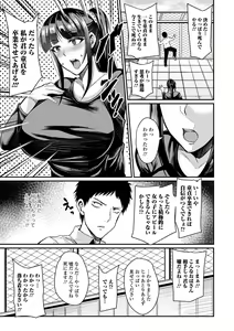 Page 167 of Tsuma Chichi Temptation - preview thumbnail