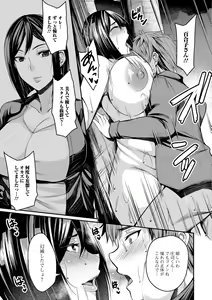 Page 193 of Tsuma Chichi Temptation - preview thumbnail
