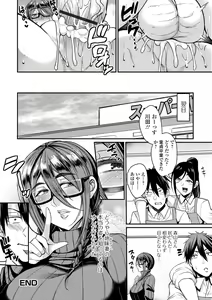 Page 20 of Tsuma Chichi Temptation - preview thumbnail