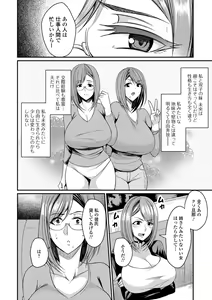 Page 22 of Tsuma Chichi Temptation - preview thumbnail