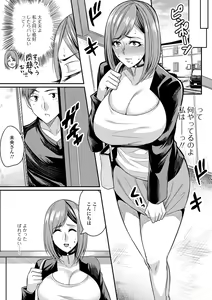 Page 23 of Tsuma Chichi Temptation - preview thumbnail