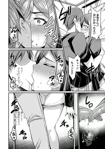 Page 24 of Tsuma Chichi Temptation - preview thumbnail