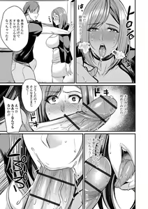Page 25 of Tsuma Chichi Temptation - preview thumbnail