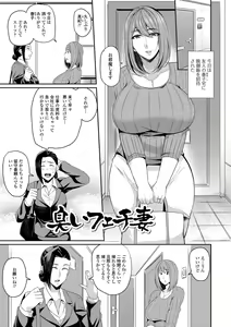 Page 37 of Tsuma Chichi Temptation - preview thumbnail