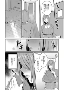 Page 38 of Tsuma Chichi Temptation - preview thumbnail