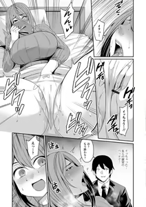 Page 41 of Tsuma Chichi Temptation - preview thumbnail