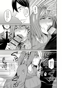 Page 43 of Tsuma Chichi Temptation - preview thumbnail