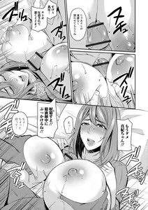 Page 45 of Tsuma Chichi Temptation - preview thumbnail