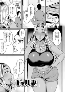 Page 53 of Tsuma Chichi Temptation - preview thumbnail