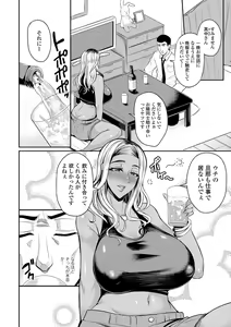 Page 54 of Tsuma Chichi Temptation - preview thumbnail