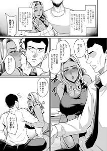 Page 55 of Tsuma Chichi Temptation - preview thumbnail