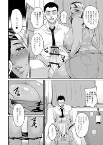 Page 62 of Tsuma Chichi Temptation - preview thumbnail