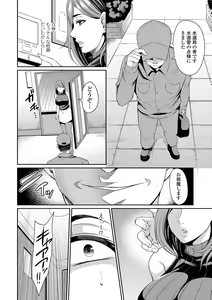 Page 70 of Tsuma Chichi Temptation - preview thumbnail