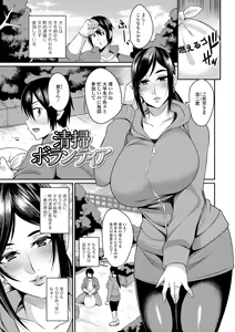 Page 85 of Tsuma Chichi Temptation - preview thumbnail