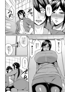 Page 88 of Tsuma Chichi Temptation - preview thumbnail