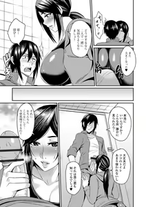 Page 91 of Tsuma Chichi Temptation - preview thumbnail