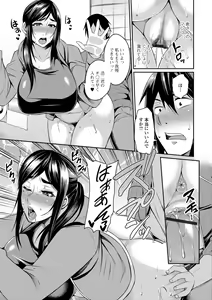 Page 95 of Tsuma Chichi Temptation - preview thumbnail