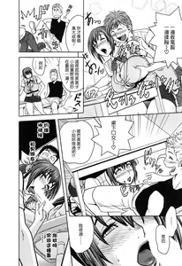 Page 106 of Choi M Mimiko-san - preview thumbnail
