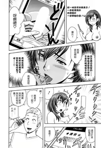 Page 120 of Choi M Mimiko-san - preview thumbnail