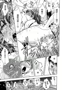 Page 131 of Choi M Mimiko-san - preview thumbnail
