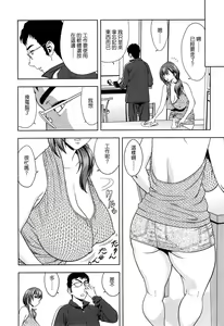 Page 134 of Choi M Mimiko-san - preview thumbnail